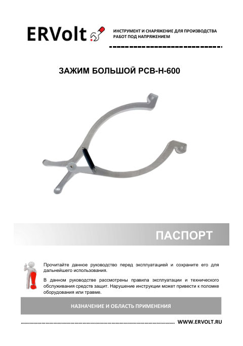 Паспорт изделия — первая страница