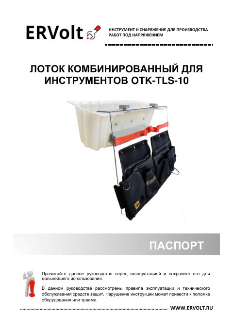 Паспорт изделия — первая страница