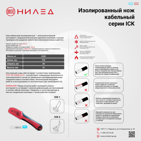 Инструкция по монтажу — первая страница