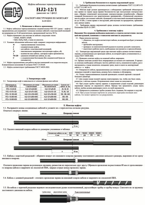 Паспорт изделия — первая страница