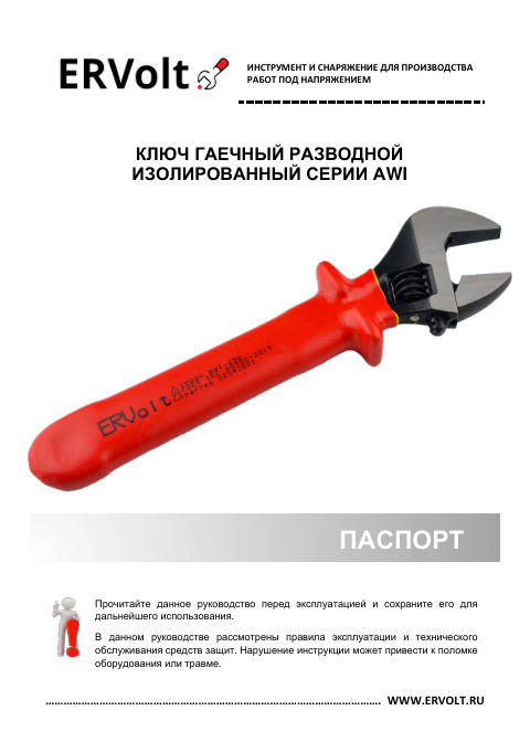 Паспорт изделия — первая страница