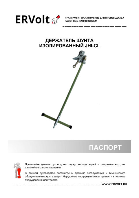 Паспорт изделия — первая страница