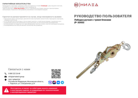 Документ завода — первая страница