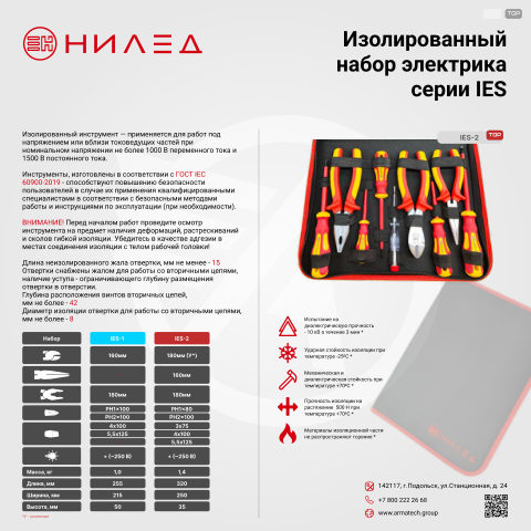 Инструкция по монтажу — первая страница
