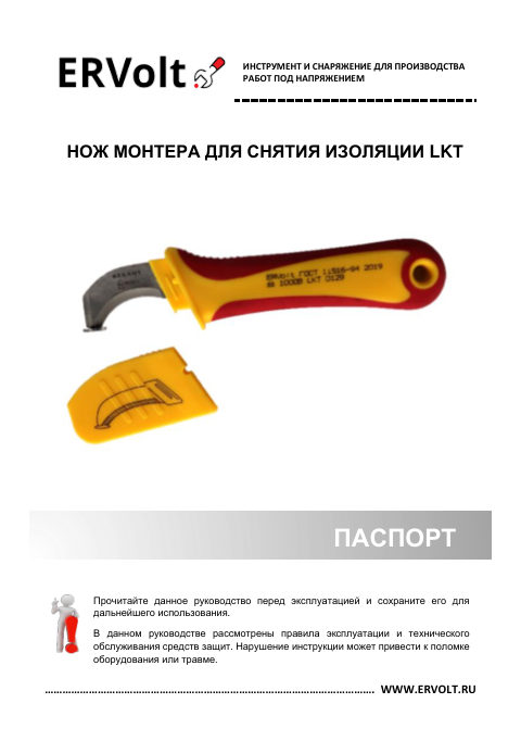 Паспорт изделия — первая страница