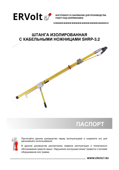 Паспорт изделия — первая страница