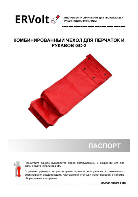 Паспорт изделия — первая страница