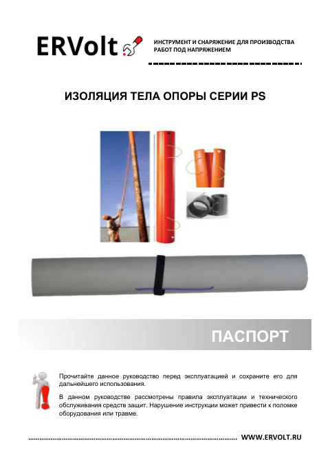 Паспорт изделия — первая страница