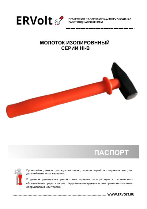 Паспорт изделия — первая страница
