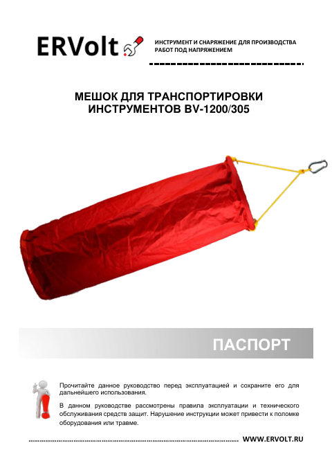 Паспорт изделия — первая страница